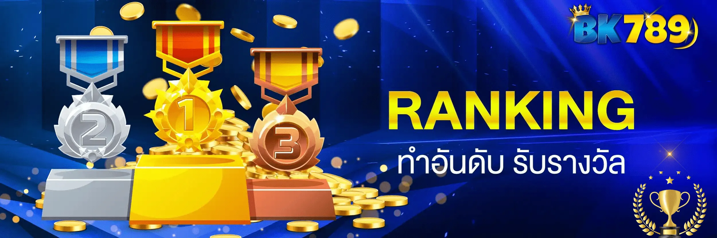 bk789 เว็บตรง